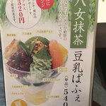 梅の花 - メニュー。