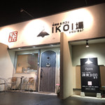 居酒屋＆カフェ IKOI場 - 