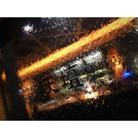 天壇 赤坂店 - 