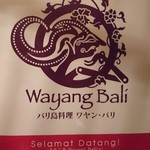 Wayang Bali - 