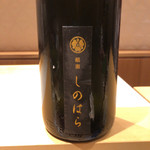 銀座 しのはら - 