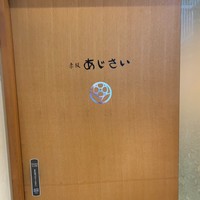 赤坂あじさい - 