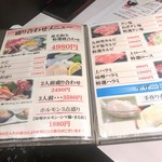 Hakata Nakasu Yakiniku Kusuo - 