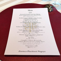 エノテーカ ピンキオーリ 名古屋 - 