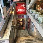 Tokai Sendan - 