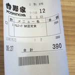 Yoshinoya - 