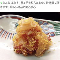 八寸 - 