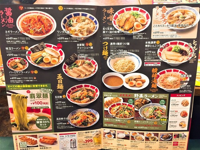 メニュー写真 バーミヤン 千歳烏山店 千歳烏山 ファミレス 食べログ