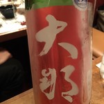 Shusenshimbashikouju - 栃木も美味い酒ある、太郎