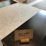 ビストロ セレニテ - 