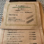 ビストロ セレニテ - 