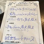 ビストロ セレニテ - 