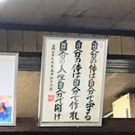 有限会社桝屋酒店   - 