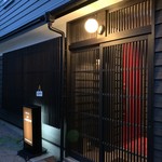 八花倶楽部 - 