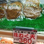 紀ノ国フルーツ村 ふるさと館 - 