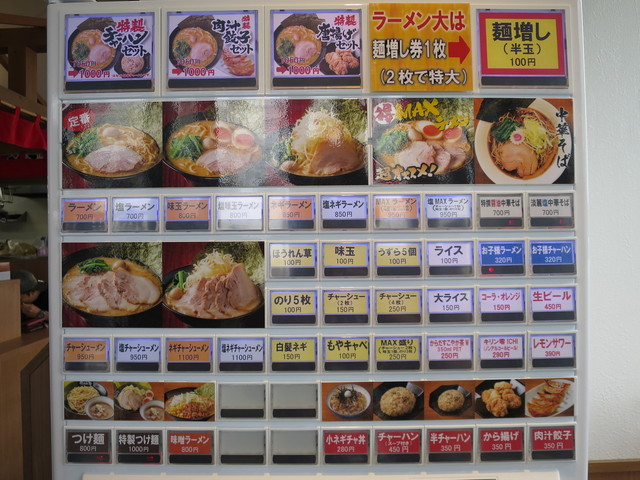メニュー写真 : 横浜家系ラーメン 町田商店 春日井店 - 神領/ラーメン