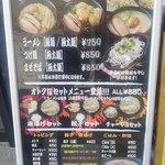 ラーメン番長 銀次郎 - 