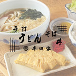 半田家 - その他写真: