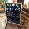 豚彩食堂 よらく