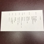 料亭 大宮 一の家 - 七月の献立。
      