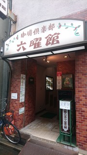 御徒町　六曜館 - 外観(19-07)