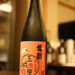 酒の宿 玉城屋 - 