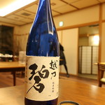 酒の宿 玉城屋 - 
