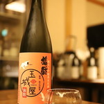 酒の宿 玉城屋 - 