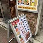 もつ千 - すべて500円！