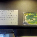 らうめん　さぶ郎 - 