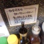 らうめん　さぶ郎 - 