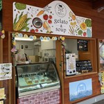 十勝野フロマージュ - 外観