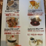 芭蕉珈琲 - メニュー フレンチトーストは数量限定！