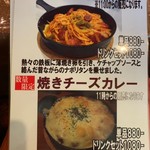 芭蕉珈琲 - メニュー こちらも美味しそう(^q^)