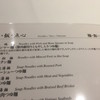 聘珍樓 横濱本店