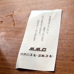 ターボー 80 - コーヒーはMMC