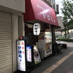 がばちょ - 外観儀式はこの角度でねっ！