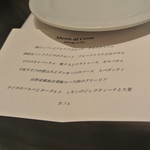 リストランテ カノフィーロ - ２０１９年７月２１日のメニュー・ディ・セーニャ