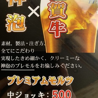 唐津 孤高の肉バル カルネスタ_2