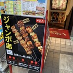 つぼ八 下通りオーニング街店 - 