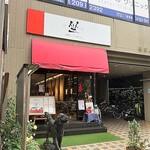 坐カフェ - お店外観