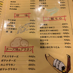 炭火焼き 久兵衛 本店 - 