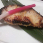 みよ志鮨 - 銀だら　粕漬け焼