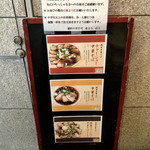 濃厚中華そば 佐とう - 