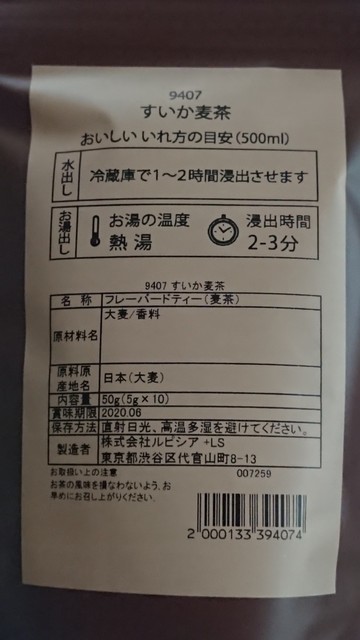 すいか麦茶 W By つ よ き ち ルピシア 船橋店 Lupicia 南船橋 紅茶専門店 食べログ すいか麦茶 W By つ よ き ち ルピシア 船橋店 Lupicia 南船橋 紅茶専門店 食べログ
