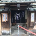 本家 尾張屋 本店 - 本家 尾張屋 本店(京都府京都市中京区車屋町通二条下ル仁王門突抜町)外観