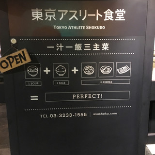 千代田区神田錦町でおすすめの美味しい定食 食堂をご紹介 食べログ