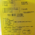 にかいや - メニュー