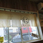 にかいや - 店内の様子