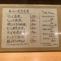 伊豆の旬 やんも 南青山店 - 